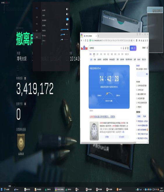 三角洲直装辅助器下载软件效果